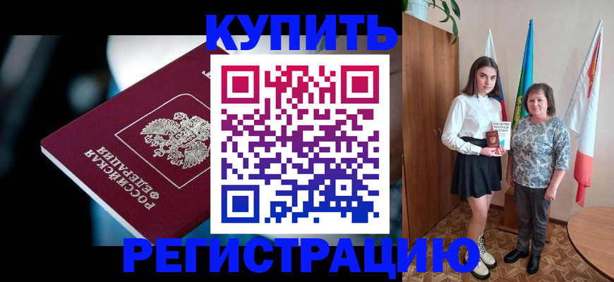 регистрация для школы в Бикине