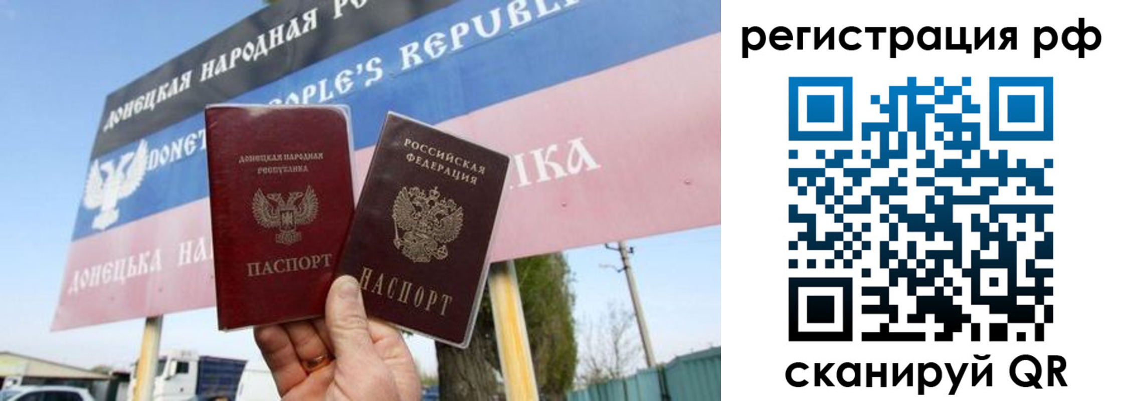 прописка поиск в Бикине