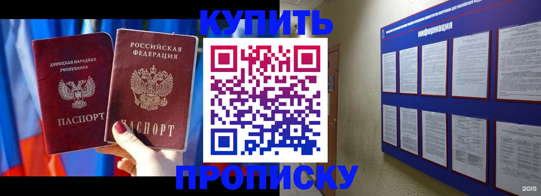 временная регистрация собственник в Бикине
