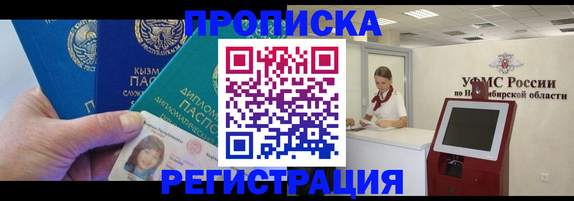 временная регистрация госуслуги в Бикине