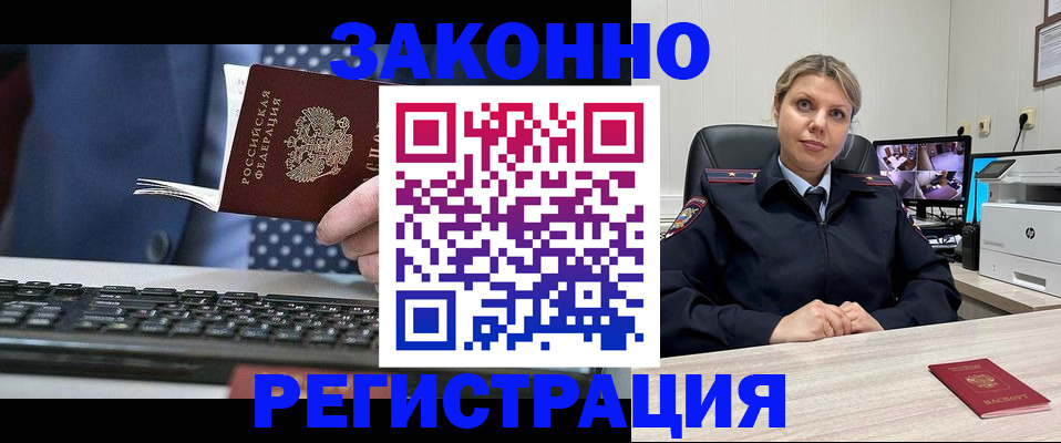 прописка штамп в Бикине