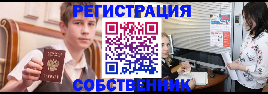 прописка поиск в Бикине