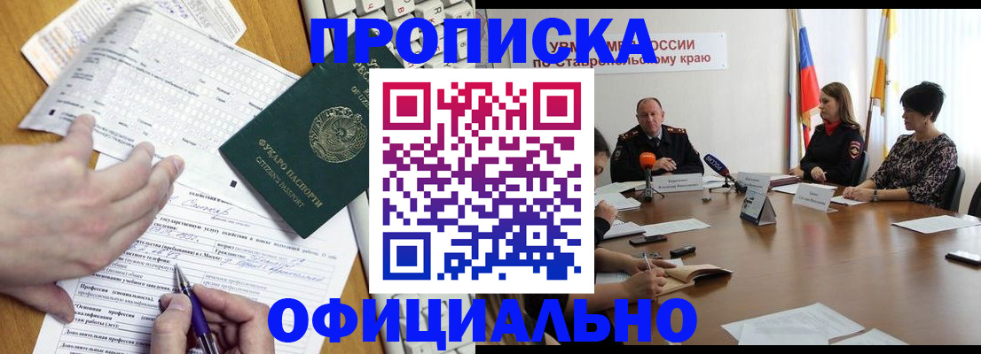 регистрация для школы в Бикине